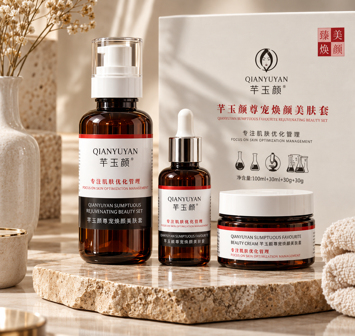 Qianyuyan Rejuvenating Beauty Set